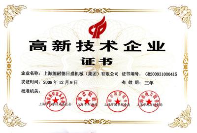 上海科技企业 高新技术企业与科技型中小企业认定标准全解析